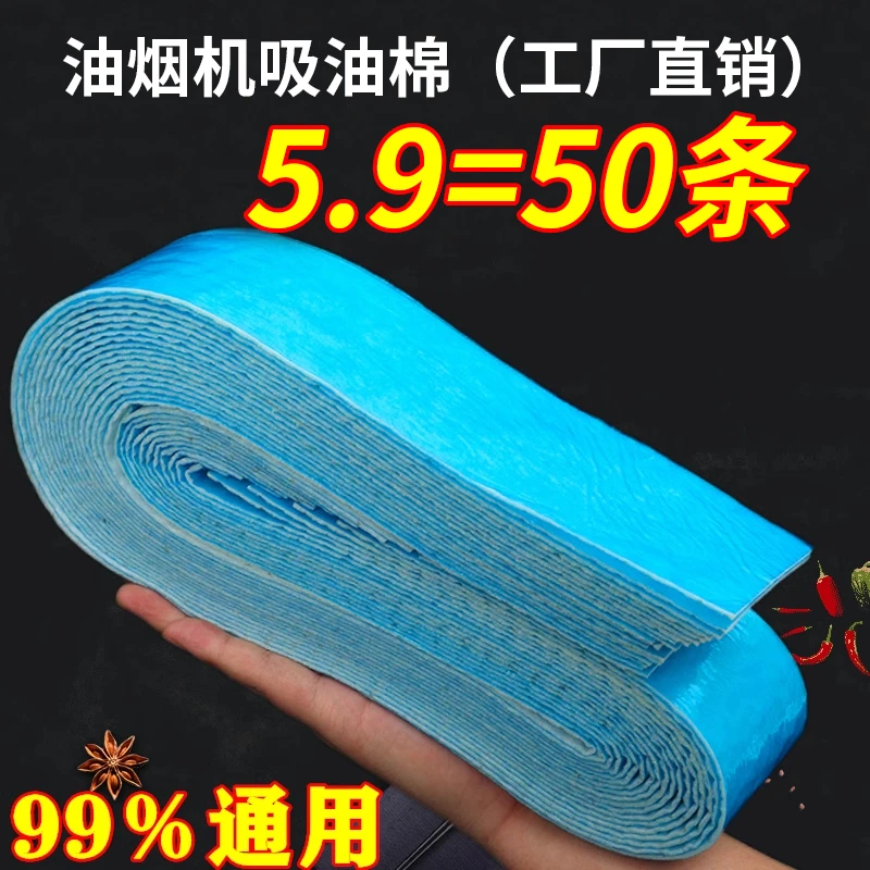 【新客福利50条】抽油烟机吸油棉条厨房接油槽吸油纸防油贴纸垫油纸