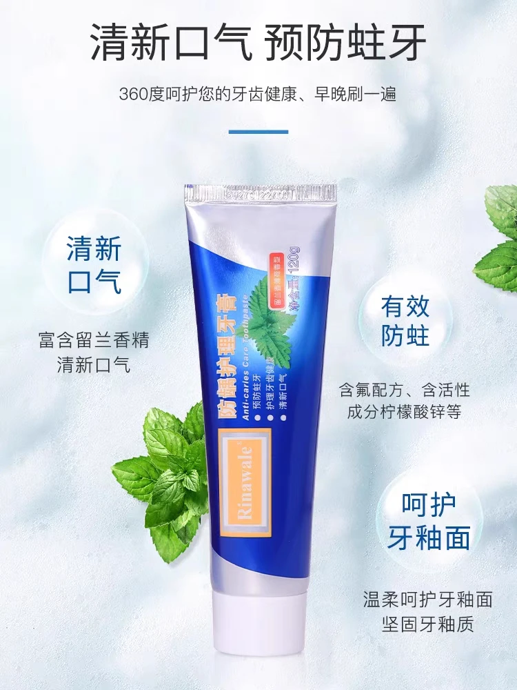 瑞倪维儿牙膏拍一发2支
