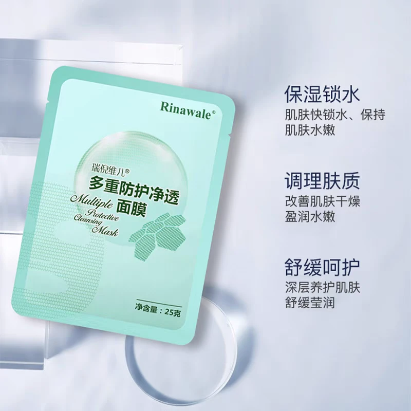 瑞倪维儿多重防护净透面膜12片
