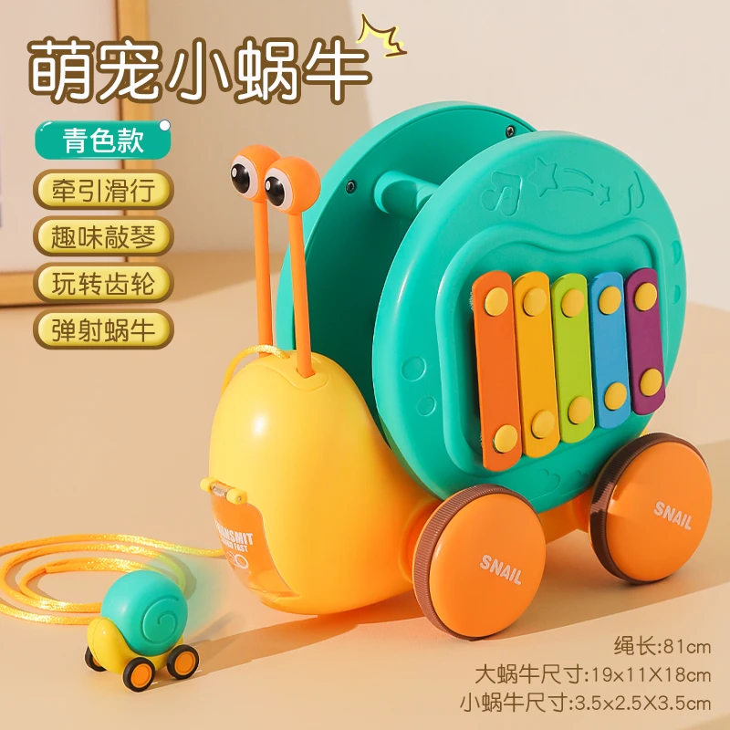 萌趣蜗牛牵引玩具宝宝趣味牵绳蜗牛有趣爬行动物男孩女孩玩具