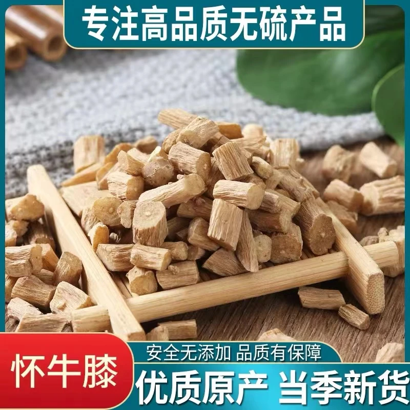 怀牛膝正宗淮牛漆茶七高品质