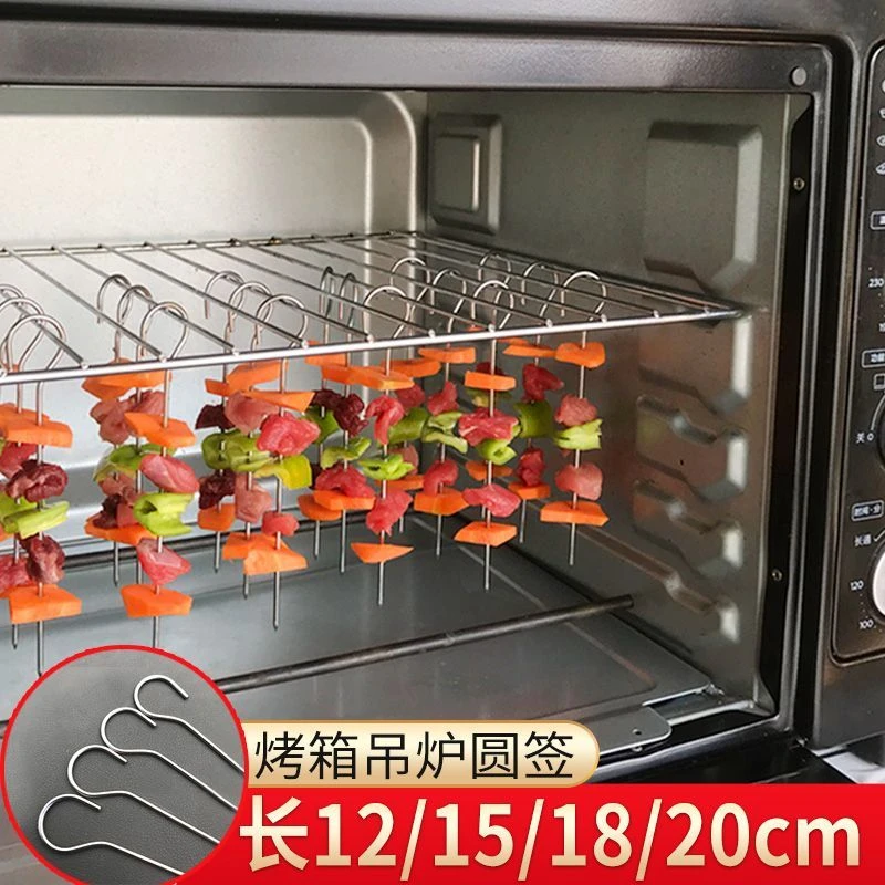 烤箱羊肉串挂钩烤串烤肉烧烤签子304不锈钢铁钎子串串针签字吊炉
