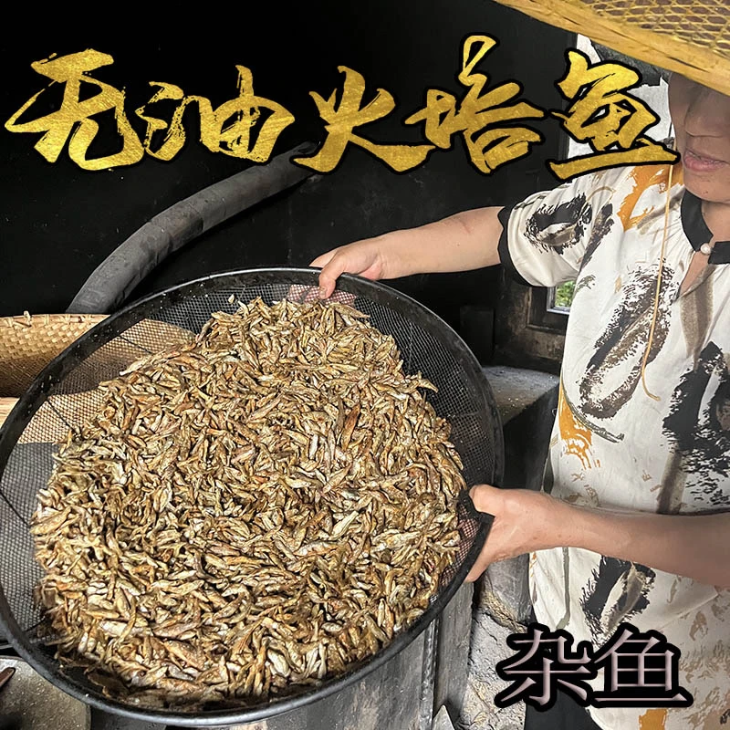 湖南攸县本地小鱼干小鱼仔250克
