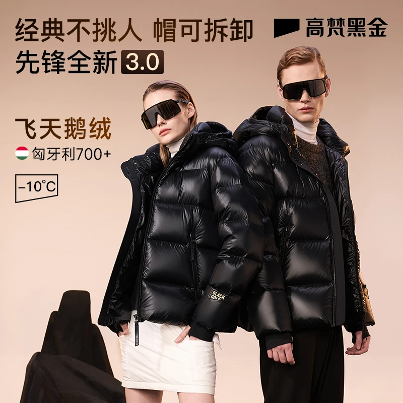 【高梵黑金鹅绒服】先锋3.0五格飞天鹅绒短款羽绒服秋冬季外套
