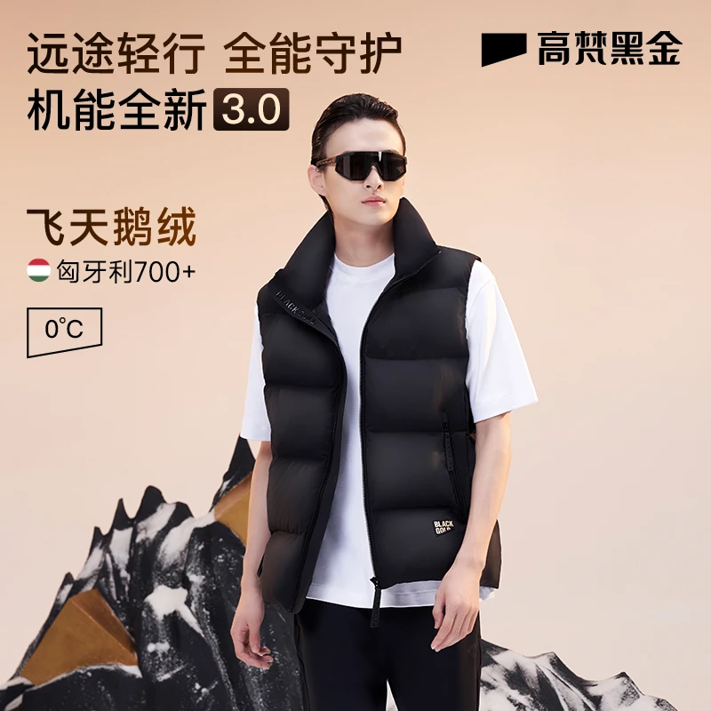 【高梵黑金鹅绒服】机能3.0飞天鹅绒马甲男士秋冬季短款羽绒服外套