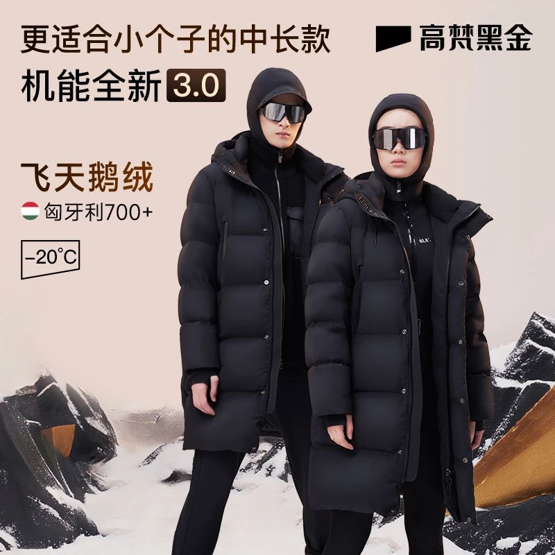 【高梵黑金鹅绒服】机能3.0六格飞天鹅绒中长款保暖情侣羽绒服
