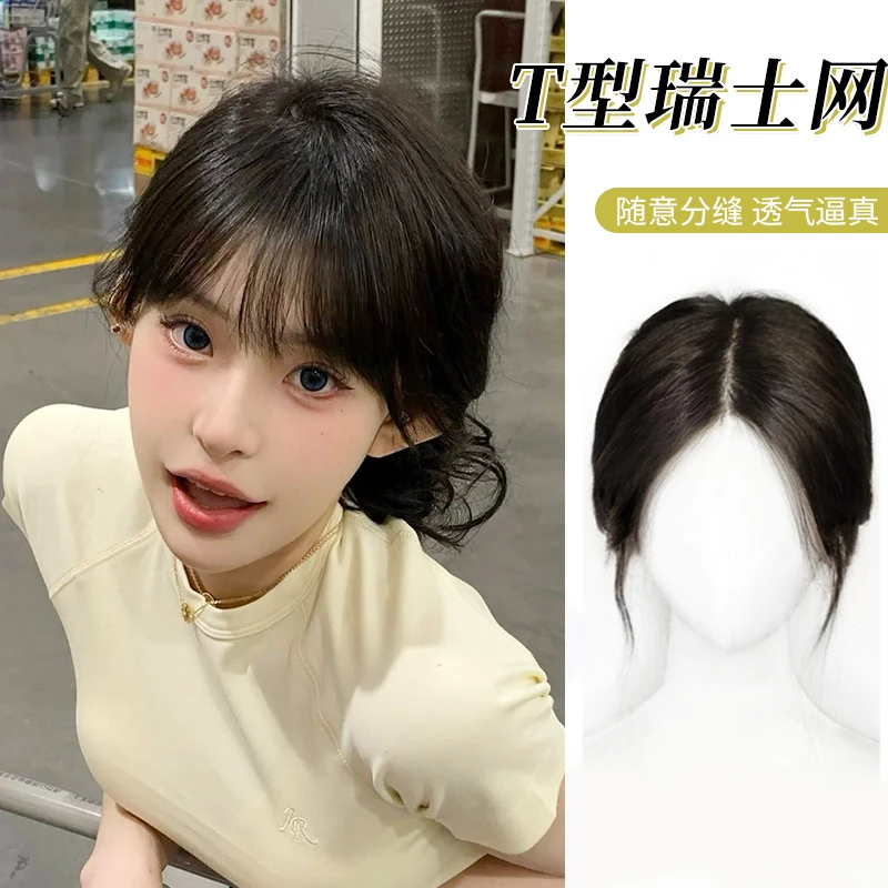夏季真发假发片8*11补发片女头顶补发片蓬松颅顶增发量隐形无痕