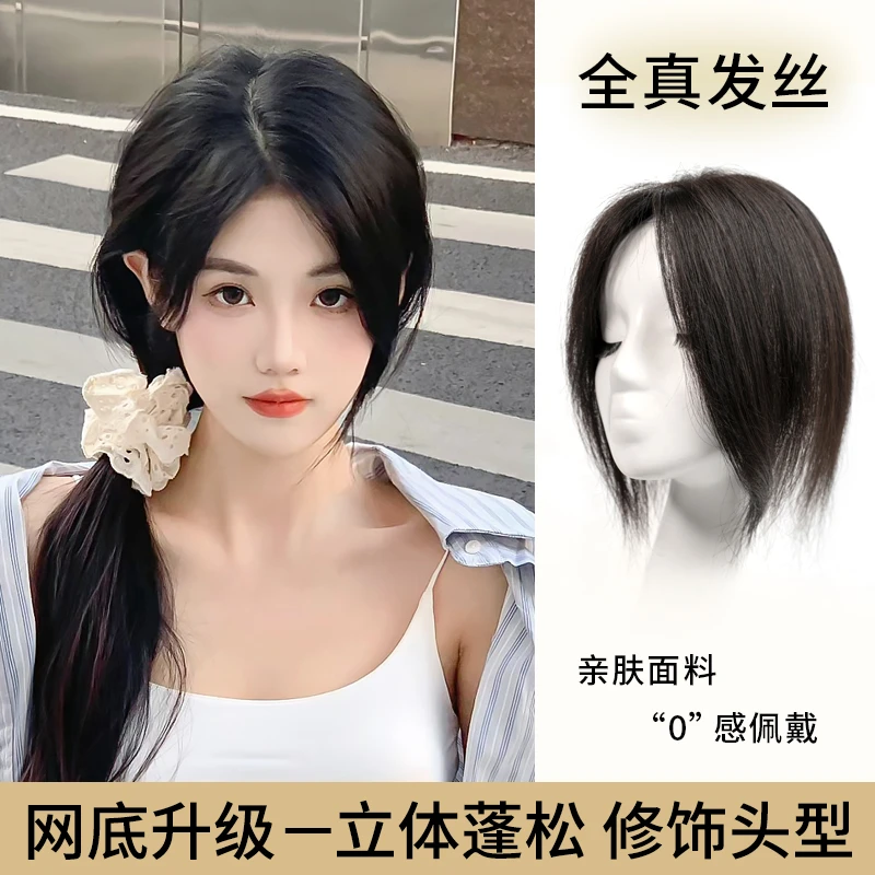 黑金琉璃网大网补发片蓬松高颅顶假发一片式无痕假发头顶假发片
