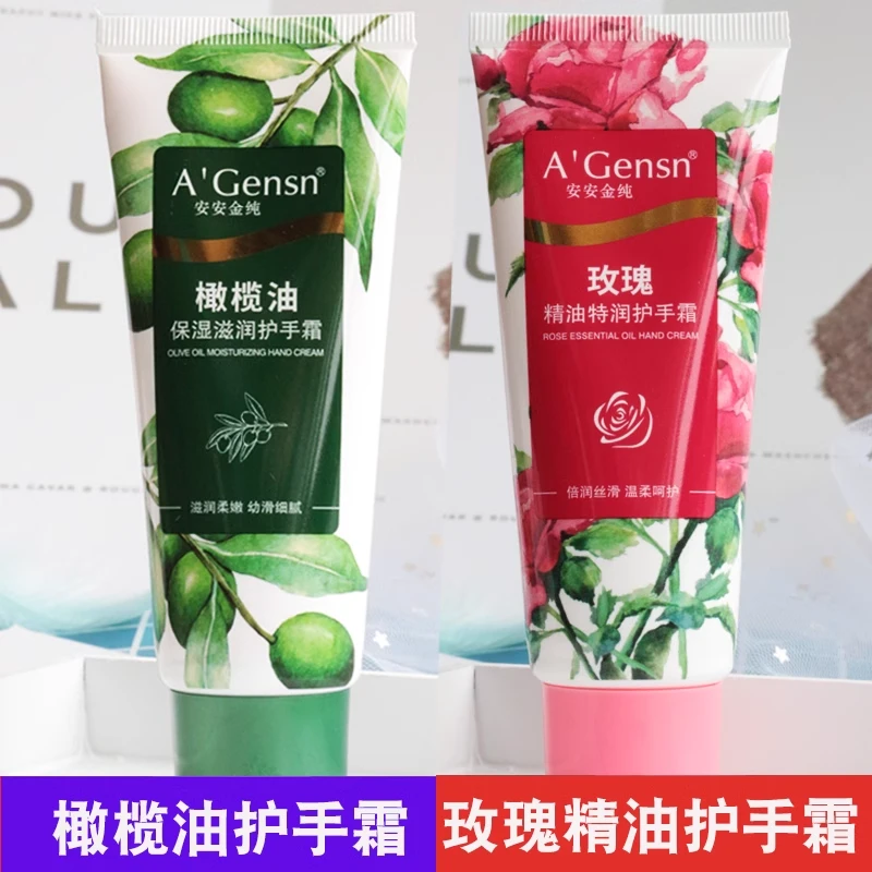 正品安安金纯玫瑰精油特润护手霜橄榄油保湿滋润护手霜60克