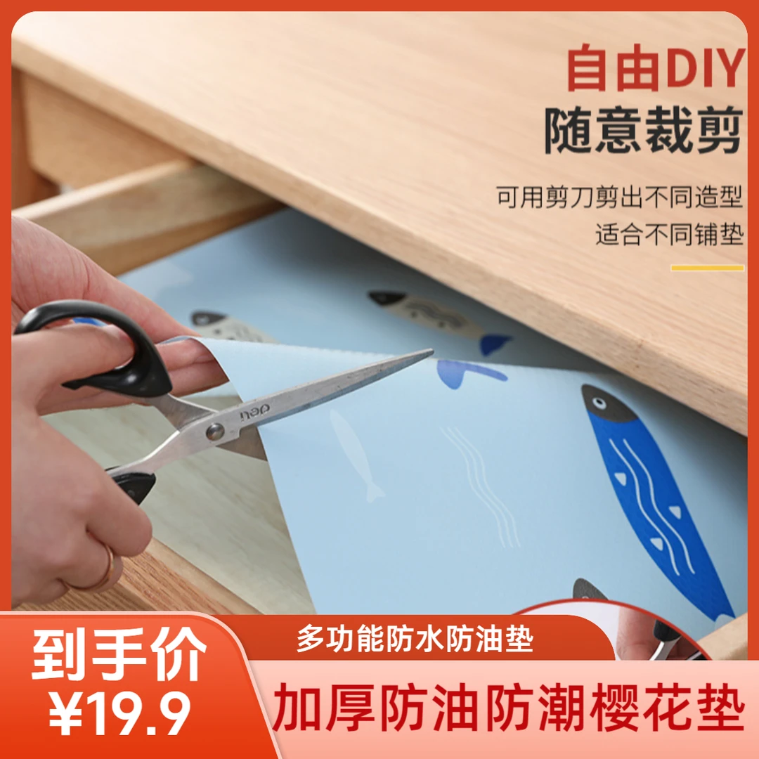 【三卷十九块九】加厚厨房橱柜防油防潮垫纸家用碗柜鞋柜抽屉垫板