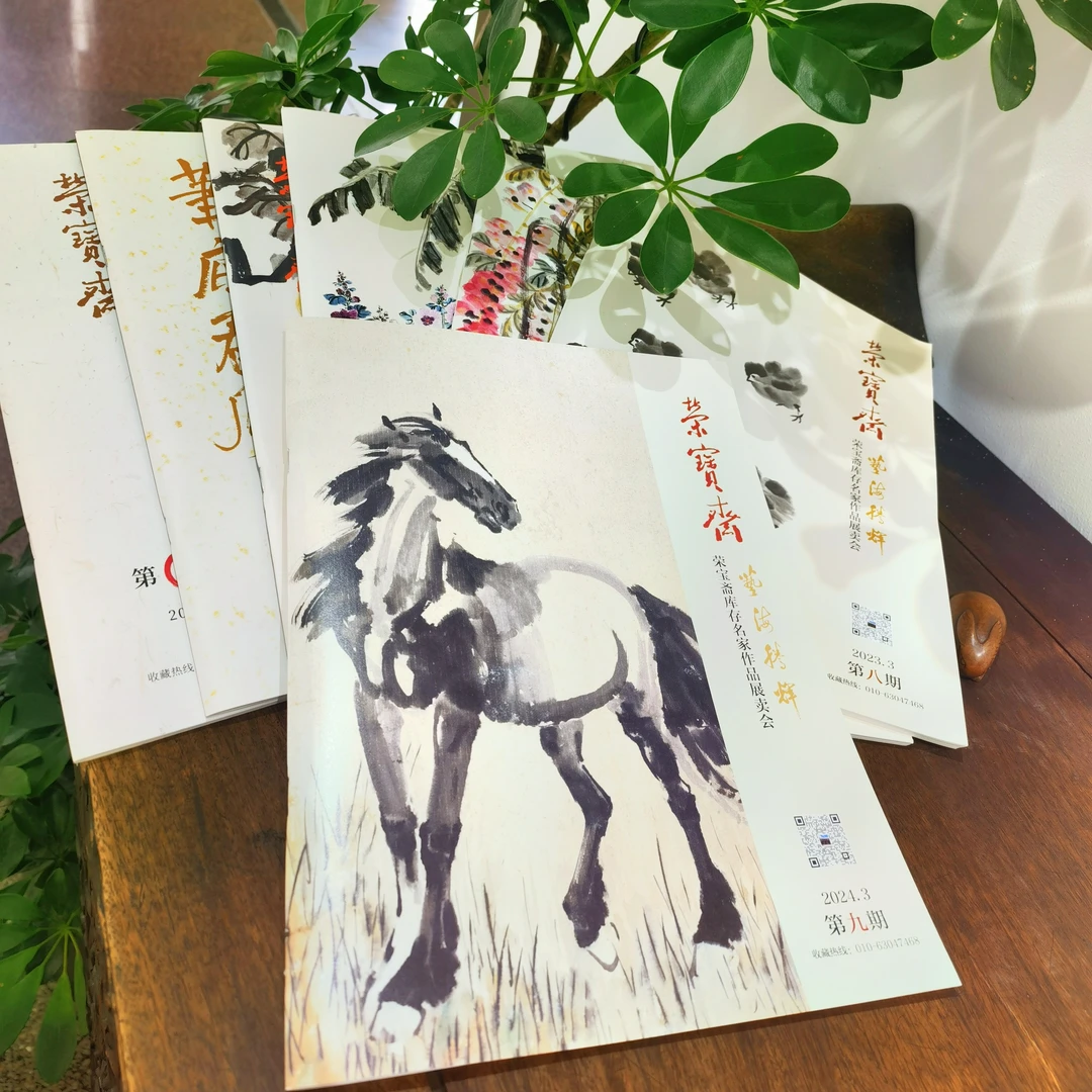 库存展作品画册一套六本（含第九期）（第三期已售罄）
