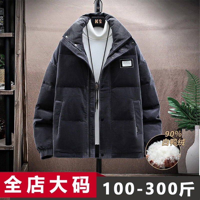 2023年冬季新款大码宽松90白鸭绒羽绒服男灯芯绒羽绒保暖外套加厚