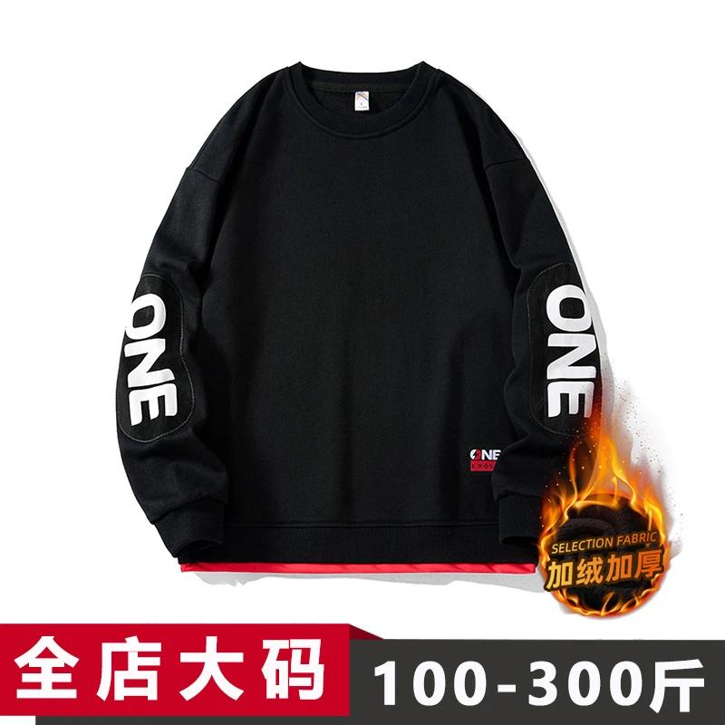 首辣大码男装卫衣加绒男士宽松圆领秋冬长袖胖子加肥加大上衣ins