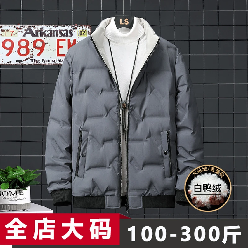首辣双面穿羽绒服男士冬季潮流轻薄款保暖白鸭绒立领大码男装外套