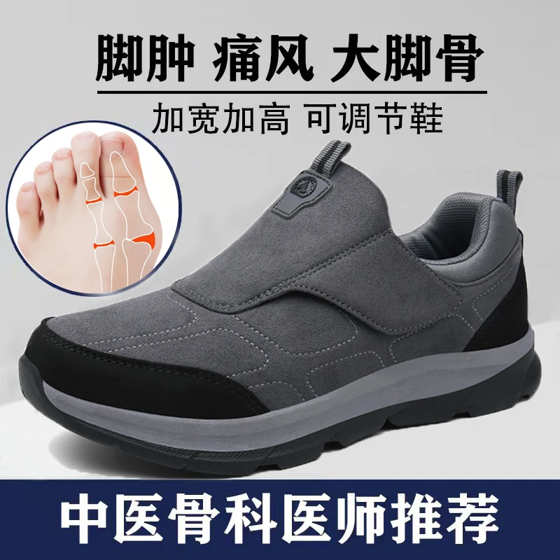 妈妈鞋运动脚肿鞋男加肥加宽老人鞋足鞋拇指外翻大脚骨老年健步鞋