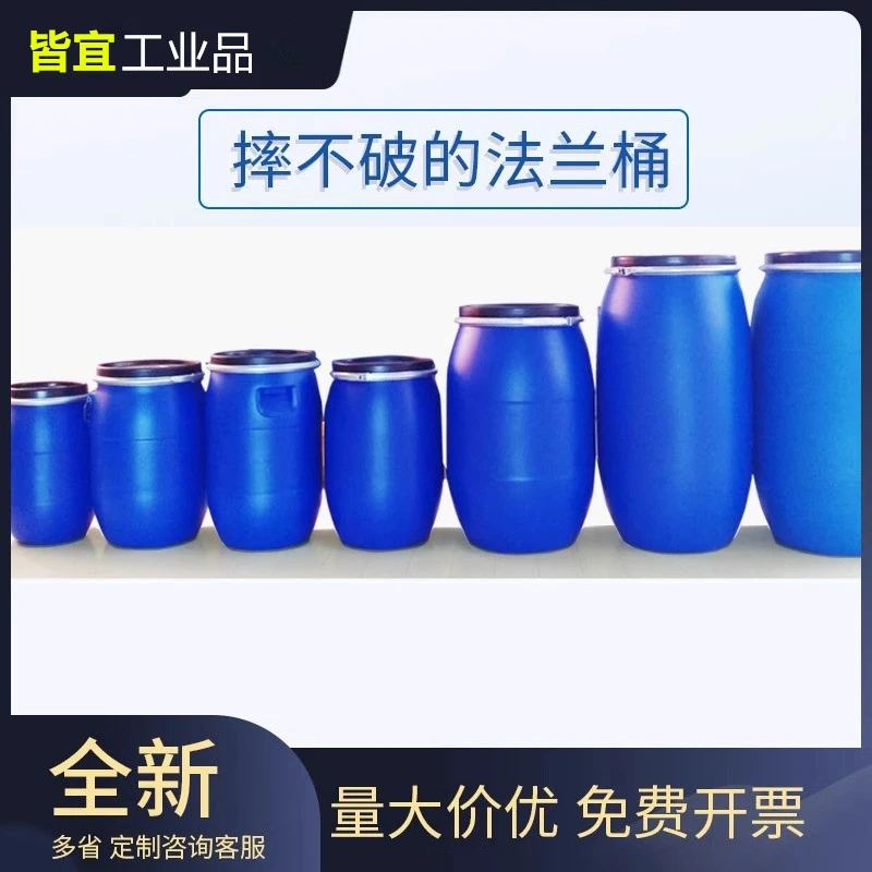 食品级30-200升塑料铁抱箍圆法兰专用桶120公斤废液泔水桶大容量