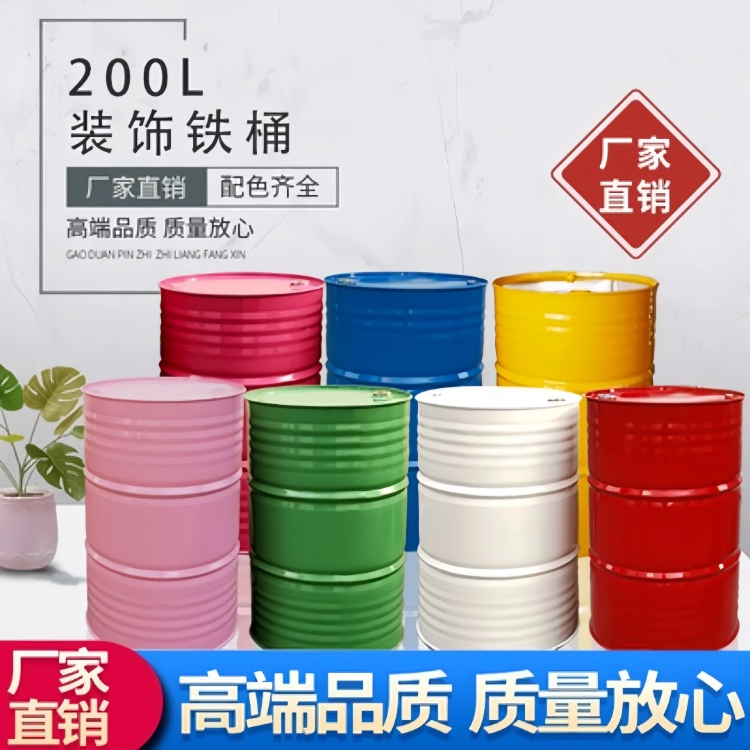 200L网红装饰铁桶200升/公斤涂鸦油桶道具桶大铁桶创意油桶幼儿园