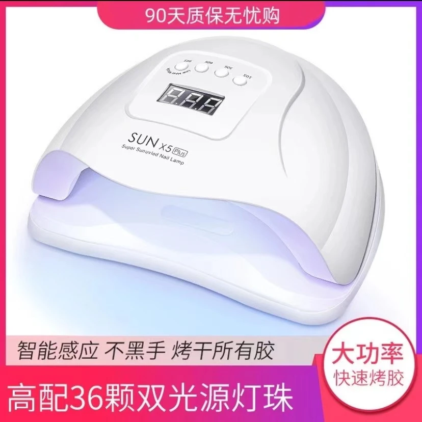 120W 美甲光疗机速干烤灯工具烤指甲led照灯烘干机快干家用