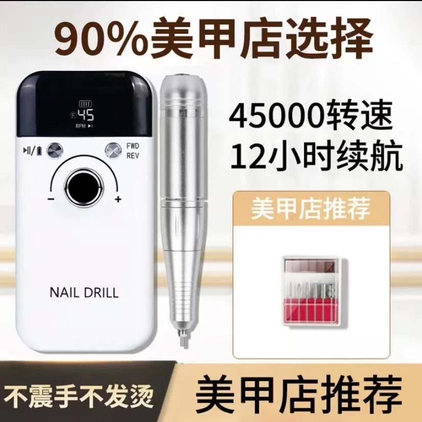 美甲打磨机专业充电卸甲机电动磨甲器便携式修甲去死皮工具店专用