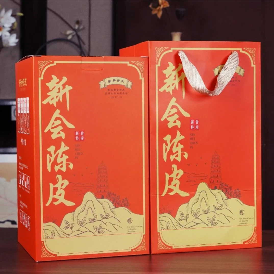 【买一送三】新会陈皮 陈皮正宗核心产区 250克礼盒装