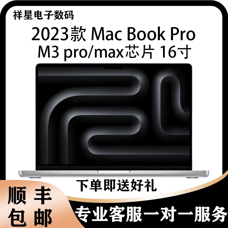 99新 Apple/苹果 2023年款Mac Book Pro16寸M3 Pro/max芯片笔记本