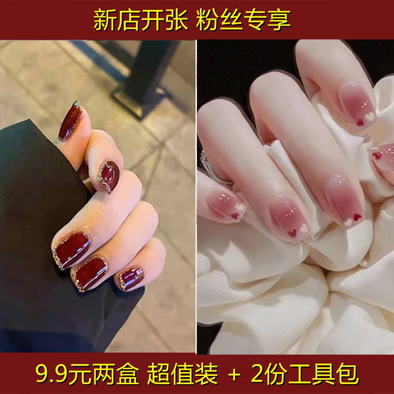 （专用） 穿戴式气质美甲高级感穿戴甲美甲贴片指甲贴片美甲可拆卸