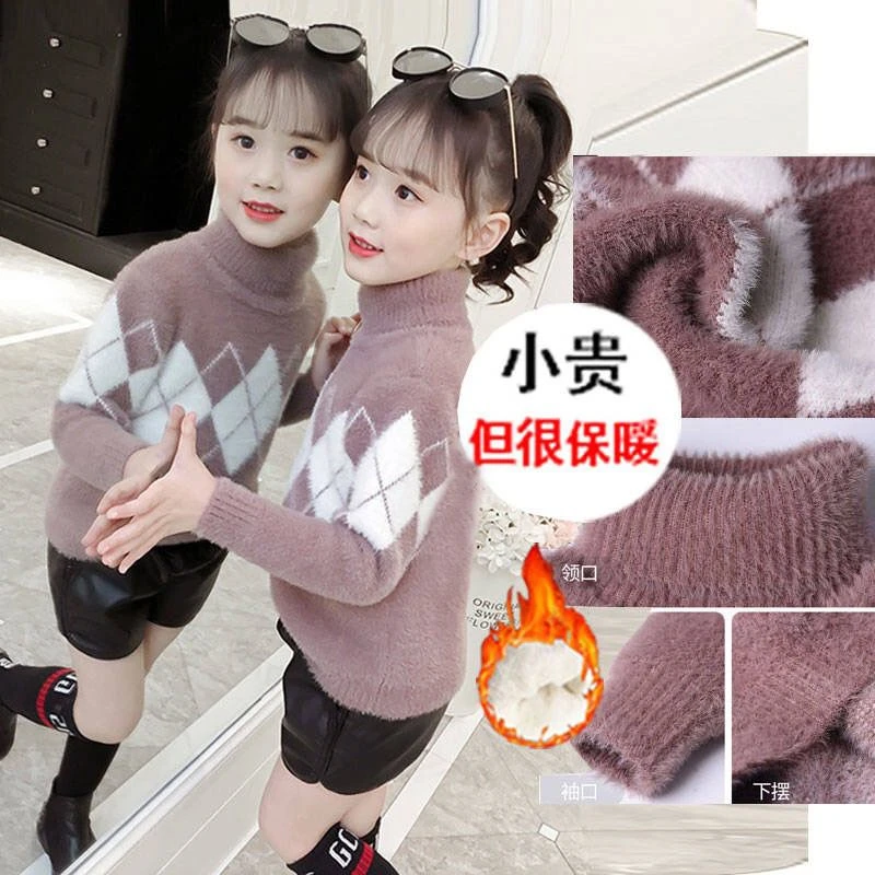2024新款加绒加厚秋冬款中大童女童高领水貂绒儿童毛衣针织毛毛衫