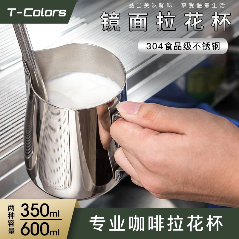咖啡拉花杯不锈钢拉花缸打奶泡壶尖嘴杯花式压纹奶缸专业拉花