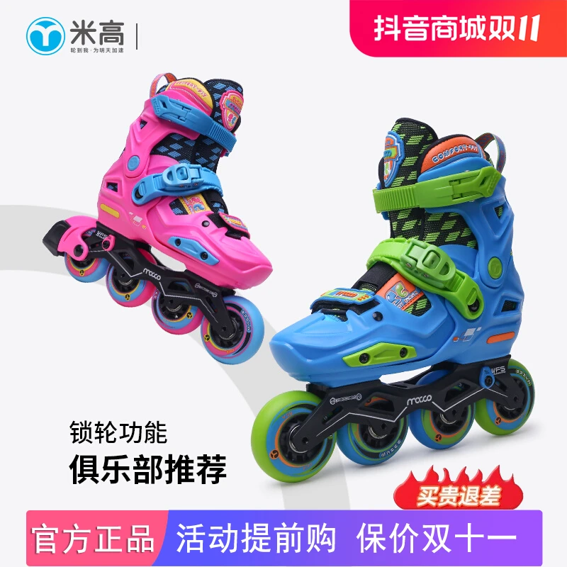 米高溜冰鞋儿童初学者专业花式直排轮滑鞋男女童锁轮平花旱冰鞋S6