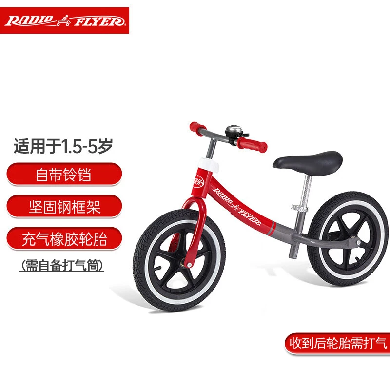 RadioFlyer儿童平衡车小孩无脚踏1.5-5岁学步滑步车模型科学实验