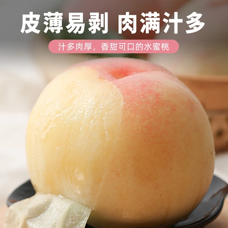 【主播专属】江苏无锡阳山水蜜桃皮薄水果采摘新鲜桃子香甜多汁爆汁
