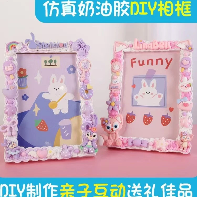 萌稚园奶油胶DIY手工相框装饰画女孩公主生日礼物01183
