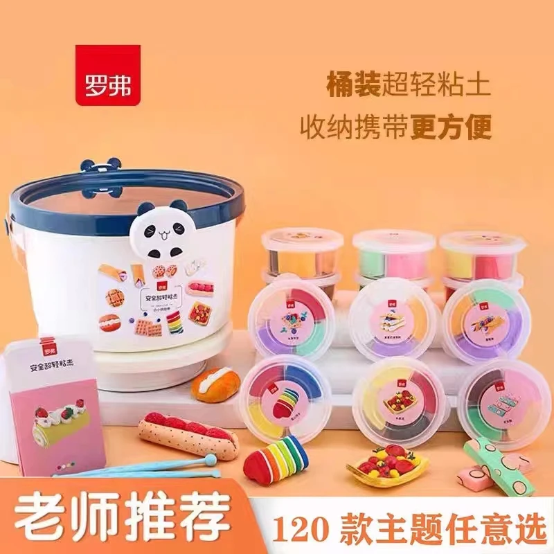 罗弗超轻粘土无毒手工diy材料包黏土带颜色随机收纳桶12盒装8106
