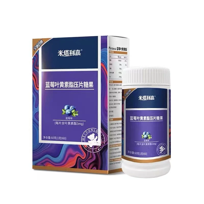 米塔利嘉蓝莓叶黄素压片糖果咀嚼片60片/盒2255