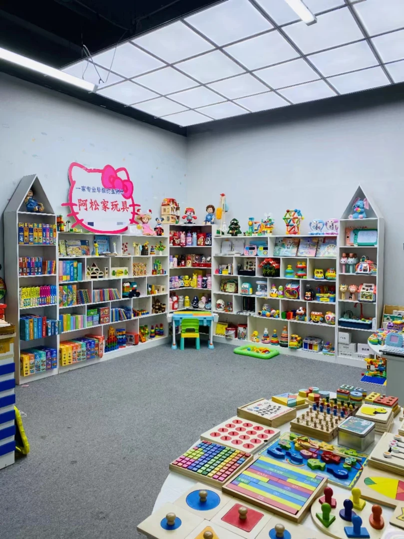 阿松家早教玩具孤品下120