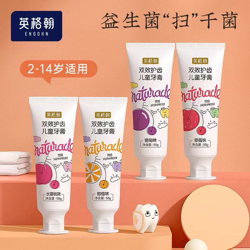 英格翰50g婴幼儿益生菌牙膏2-10岁儿童低氟防蛀牙膏