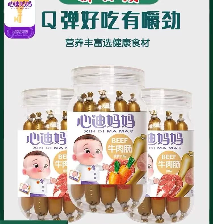 心迪妈妈宝宝90g牛肉肠黑猪肉肠100g即食儿童零食3216