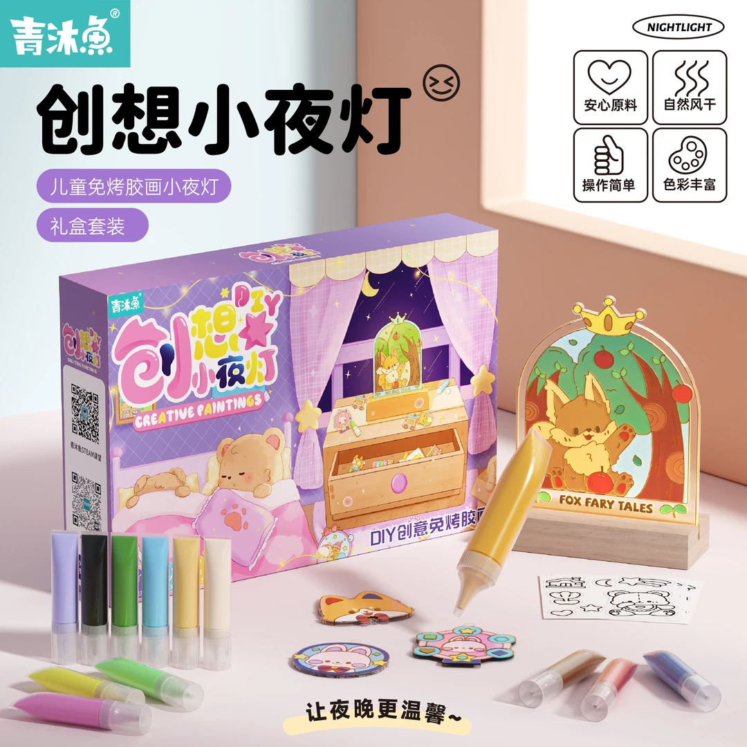 圣诞儿童免烤胶画手工diy小夜灯套装水晶冰冰胶女孩玩具生日礼物