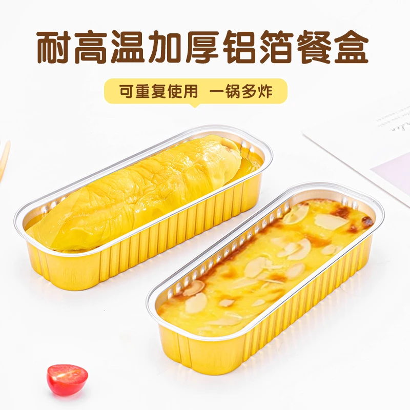 赛卓加厚铝箔盒芝士榴莲红薯烘培空气炸锅耐高温家用锡纸盒烧烤