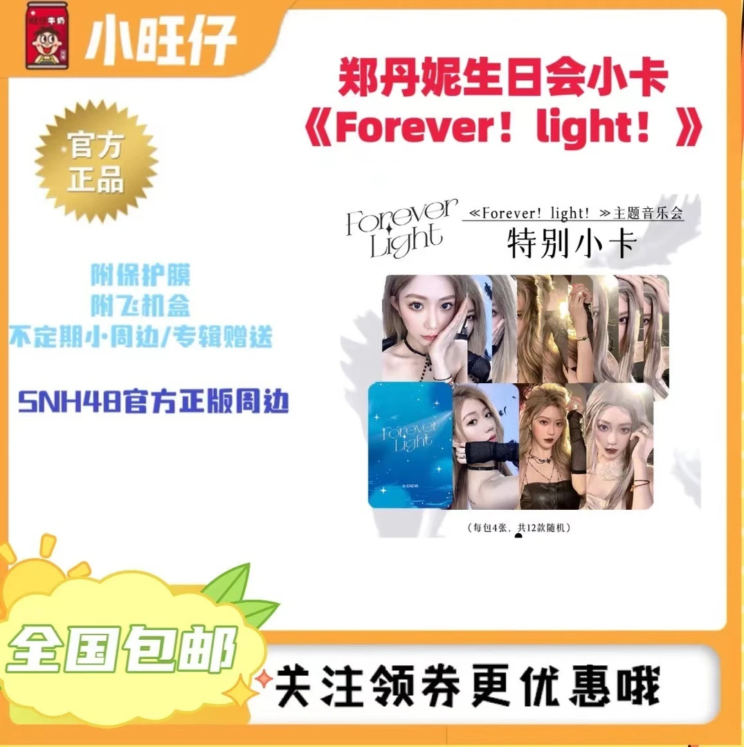 郑丹妮生日会小卡