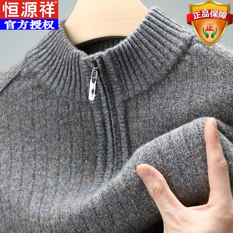 正宗冬季厚款纯羊绒衫男中年半高领拉链打底针织衫爸爸毛衣
