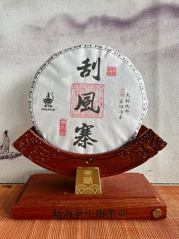 易武刮风寨头春纯料普洱茶生茶七子饼茶