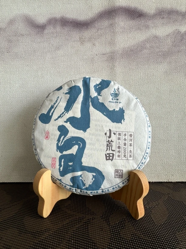 临沧勐库小荒田高香蜜韵普洱生茶饼 回甘生津快口感醇厚普洱茶