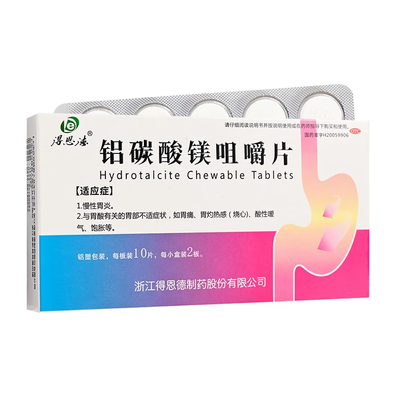 得恩德铝碳酸镁咀嚼片 0.5g*20片