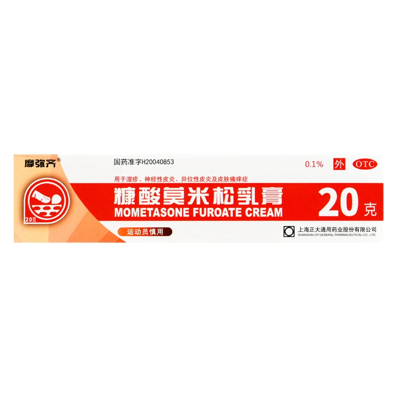 摩弥齐糠酸莫米松乳膏 0.1%*20g湿疹神经性皮炎异位性皮炎瘙痒
