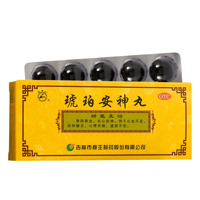 龙潭山琥珀安神丸 9g*10丸养血安神心血不足心悸失眠虚烦不安