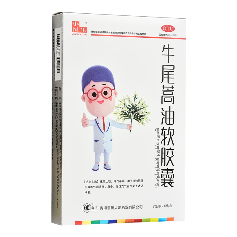 小医生牛尾蒿油软胶囊0.2g*9粒