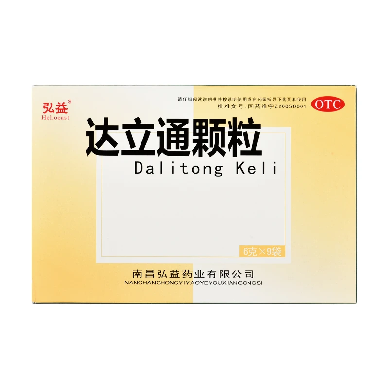 弘益达立通颗粒6g*9袋胃脘胀满胃中灼热脘腹疼痛口干口苦