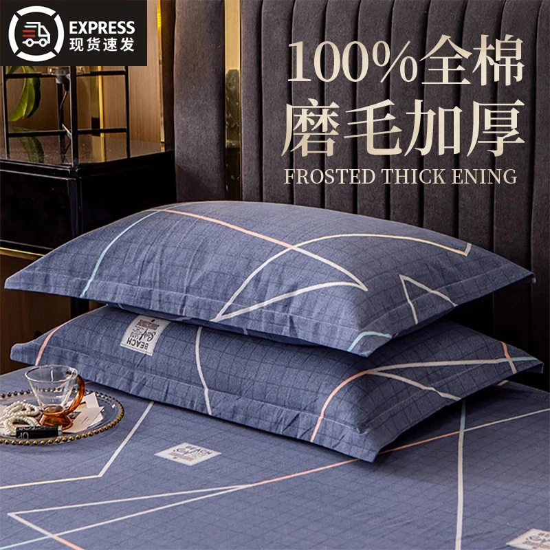 新款家用纯棉枕套48x74cm可机洗冬加厚单人学生宿舍全棉单枕头套2