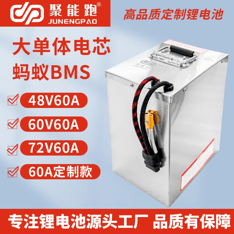 定制58A亿纬48V60V72V九号小牛极核外卖车快递三轮车三元锂电池